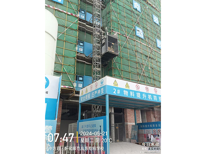 懷化師范高等?？茖W(xué)校遷建三期